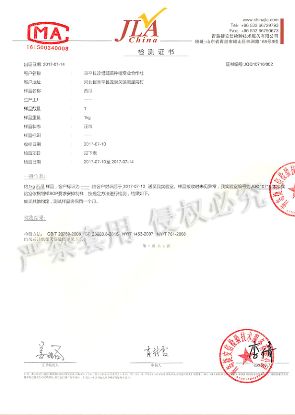 1512352204359014.jpg 報告水印1.jpg