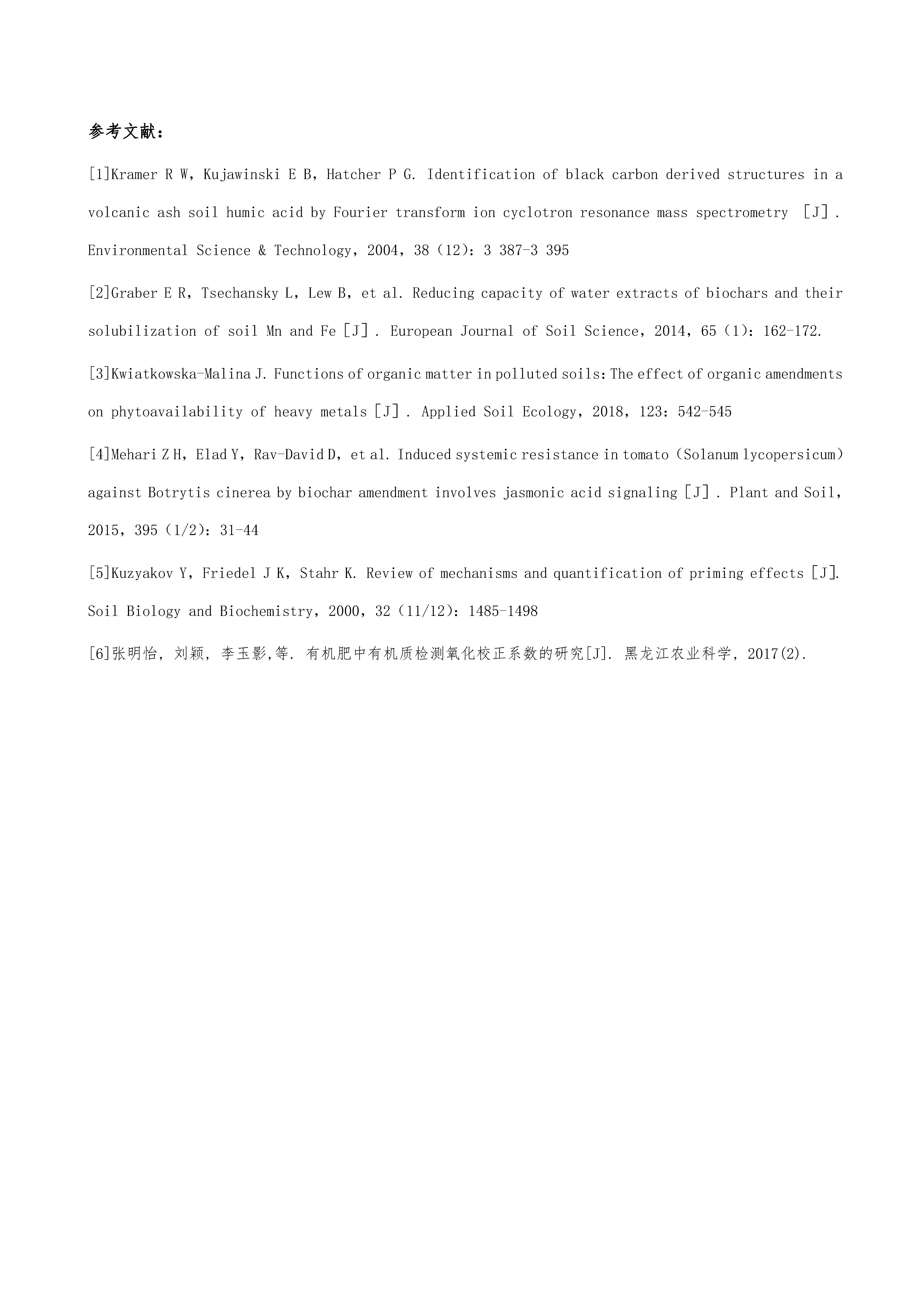 有機(jī)質(zhì)字體放大_頁(yè)面_3.jpg